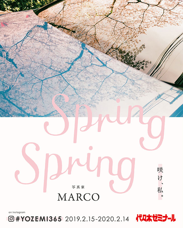 代々木ゼミナール