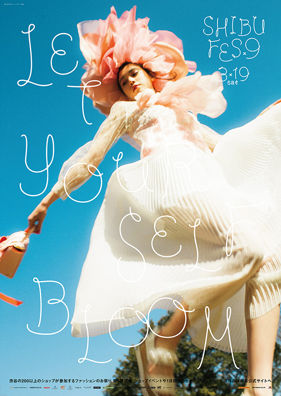 ShibuFes/Ayaka Miyoshi